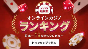 新たな冒険：オンラインカジノ 新規入門ガイド